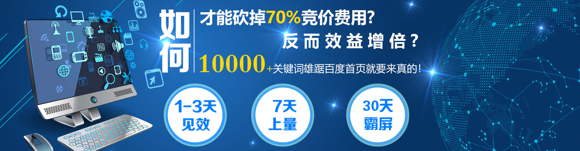滨湖信息流竞价